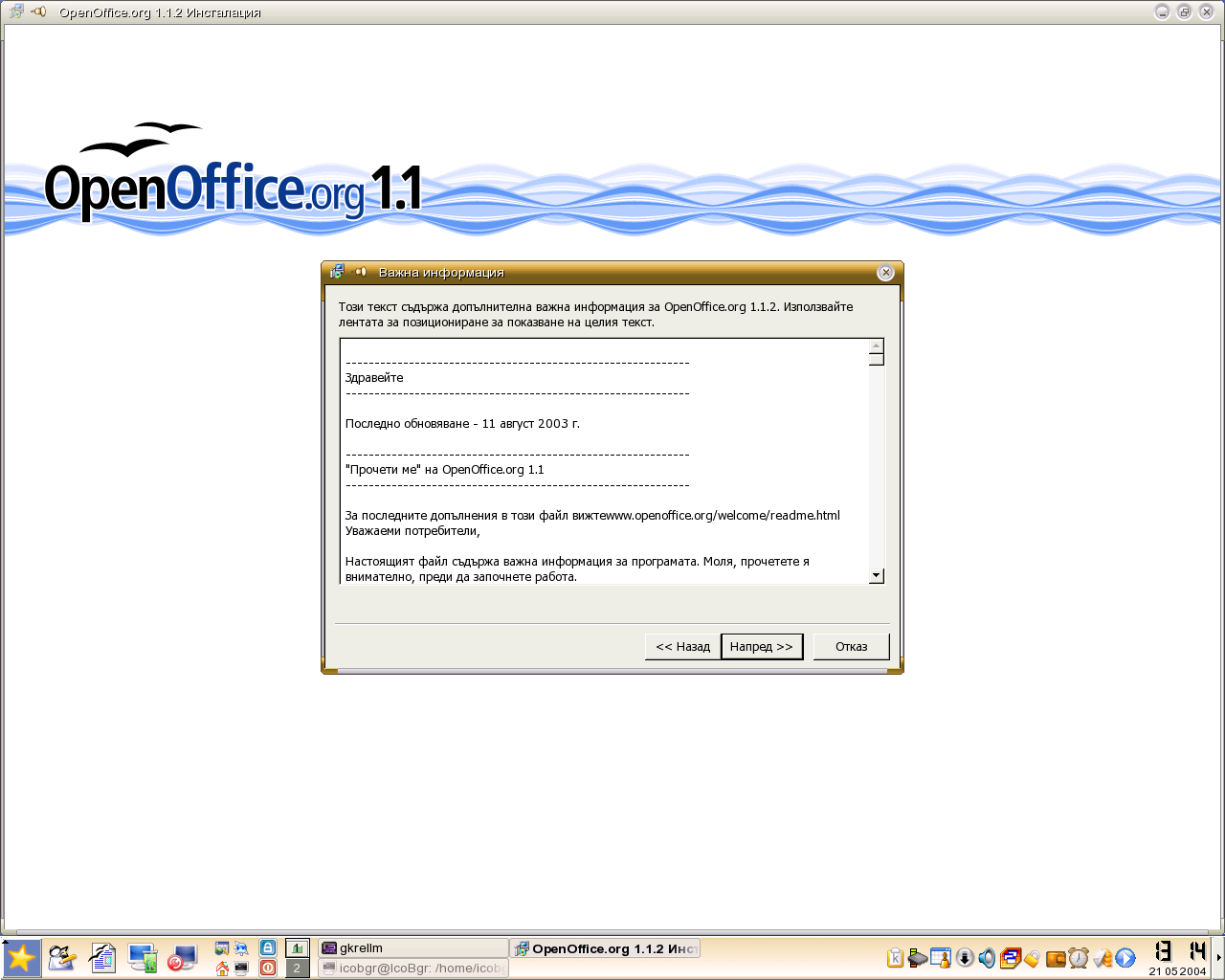 /var/www/download//apps/OpenOffice/snimki//.thumbs/snapshot1.png