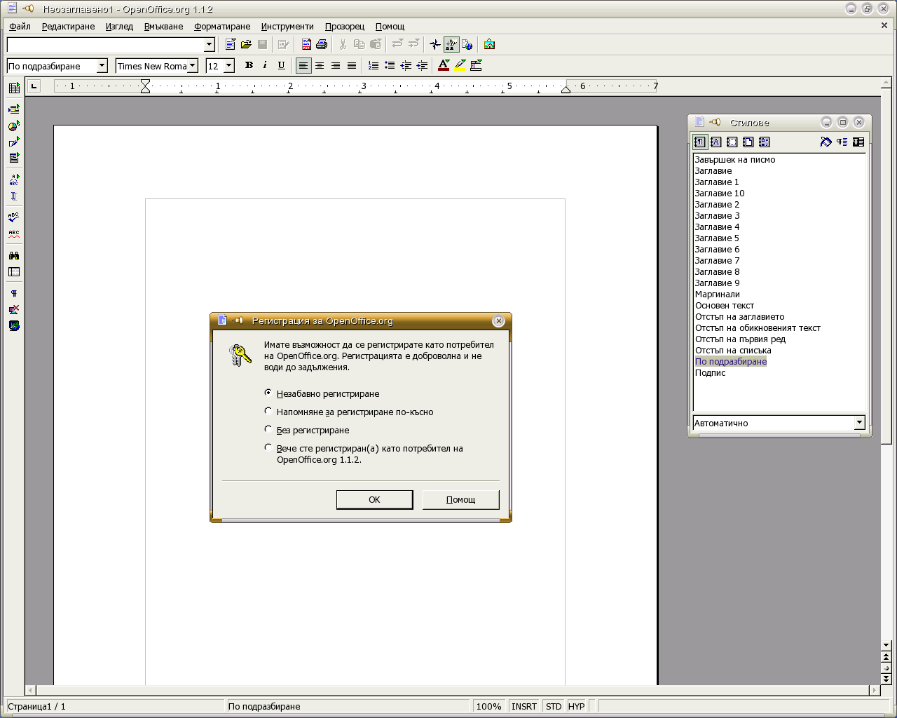 /var/www/download//apps/OpenOffice/snimki//.thumbs/snapshot11.png