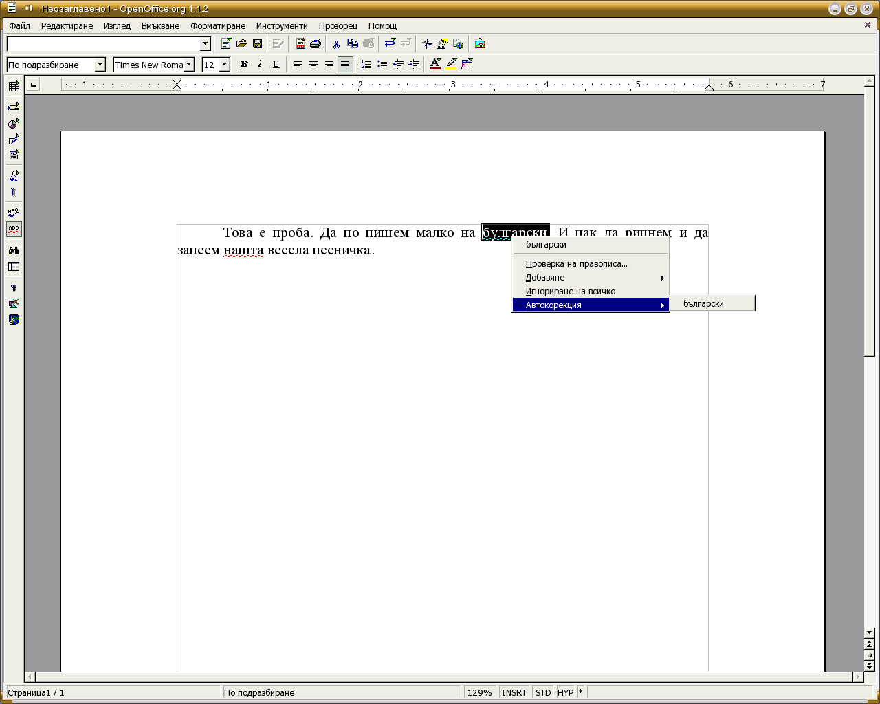 /var/www/download//apps/OpenOffice/snimki//.thumbs/snapshot14.png
