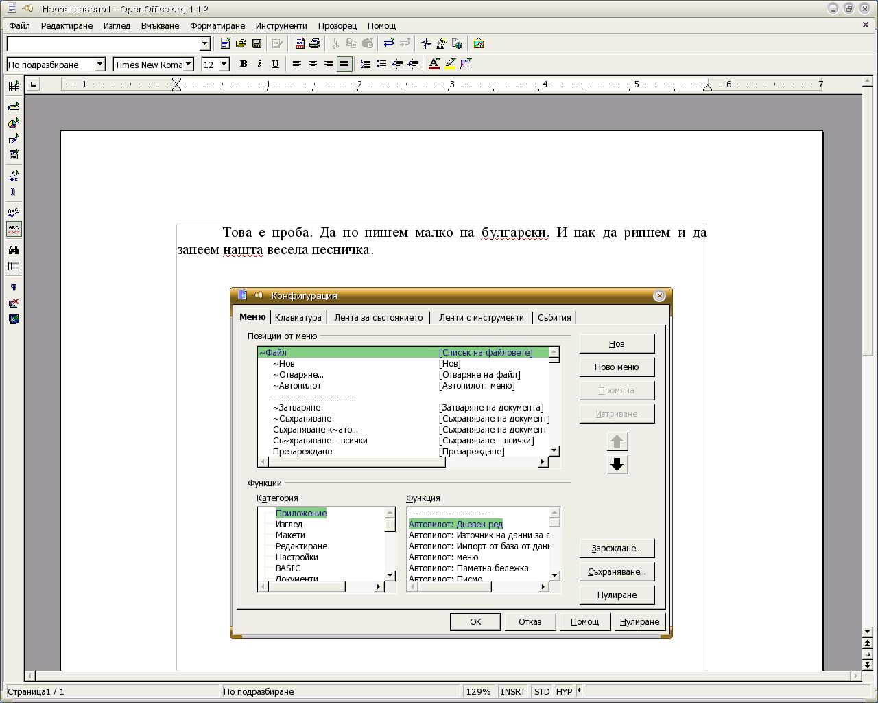 /var/www/download//apps/OpenOffice/snimki//.thumbs/snapshot16.png