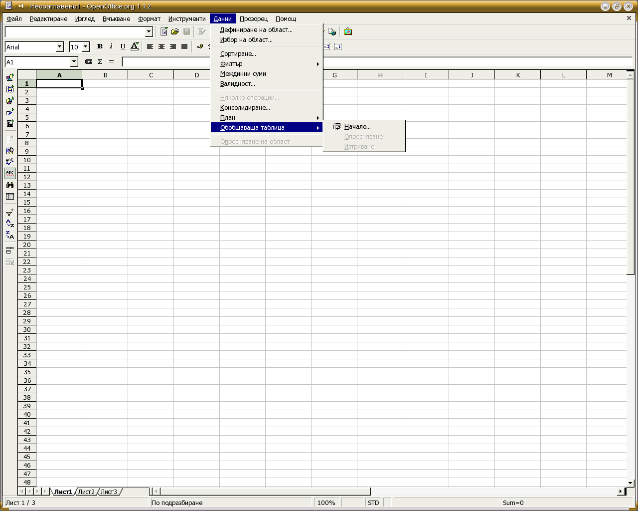 /var/www/download//apps/OpenOffice/snimki//.thumbs/snapshot17.png