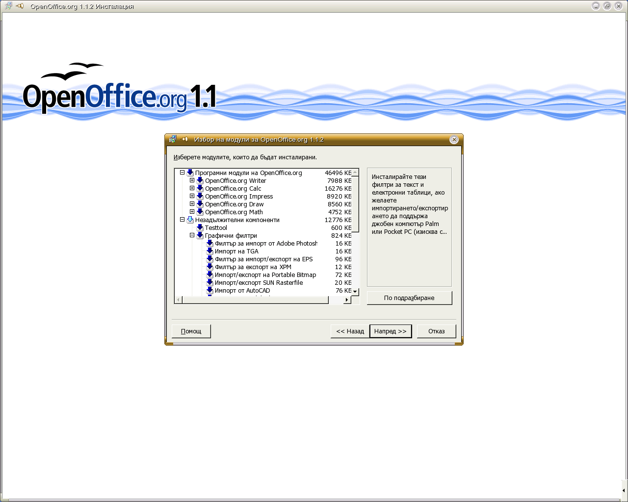 /var/www/download//apps/OpenOffice/snimki//.thumbs/snapshot3.png