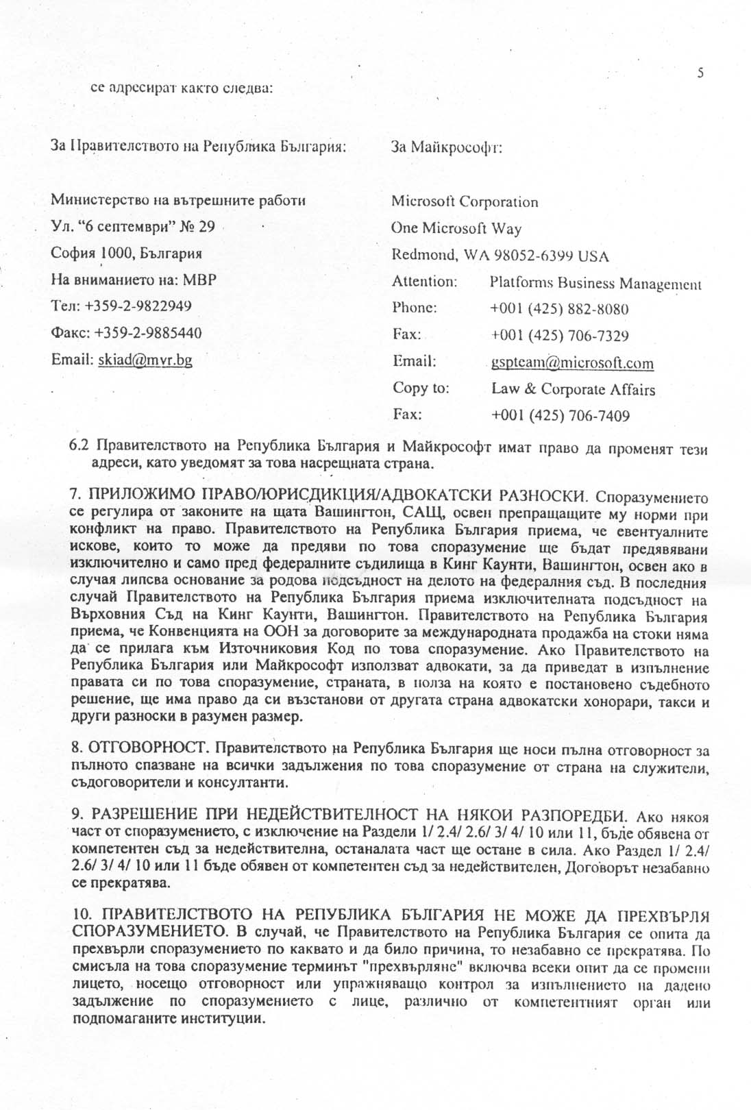 /var/www/download//docs/proekto-zakoni/ms//.thumbs/7.jpg
